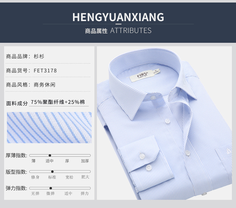 Áo sơ mi nam tay dài Shanshan 2018 xuân mới trung niên kinh doanh chuyên nghiệp đầm miễn phí ủi áo sơ mi nam FET3178 thương hiệu áo sơ mi nam cao cấp