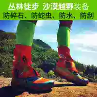 Động cơ chân chim ngoài trời đi bộ siêu nhẹ sa mạc đi bộ đường dài cát giày đặt xuyên quốc gia chạy kiểm soát cát thiết lập giật gân nước tuyết phủ ủng ngắn cổ