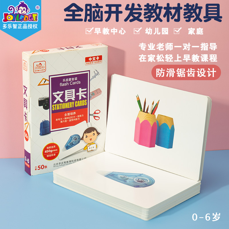 Duman Encyclopedia Flashcards Cardo Stationery Cards Baby Seven Fields Right Brain Development Teaching Aids Early Education Puzzle Cards