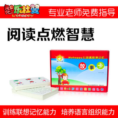 Genuine Zhile Duman early education flash card Qitian-like right brain development associative memory story card to see pictures and tell stories
