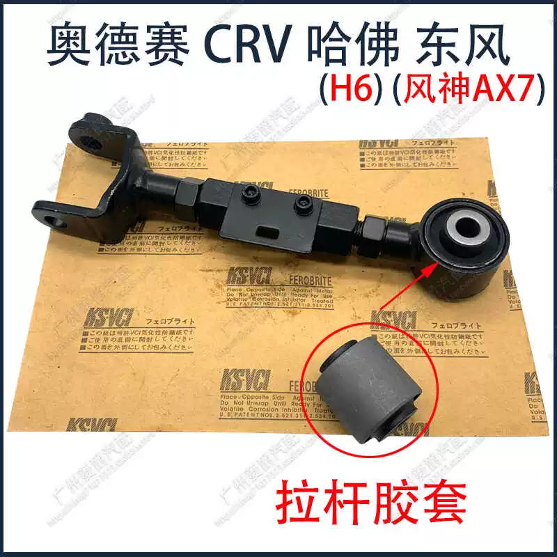 Подходящий для Odyssey CRV Fengshen AX7 Haval H6 BYD E6 rear wheel camber angle adjustable tie rod adjustment arm