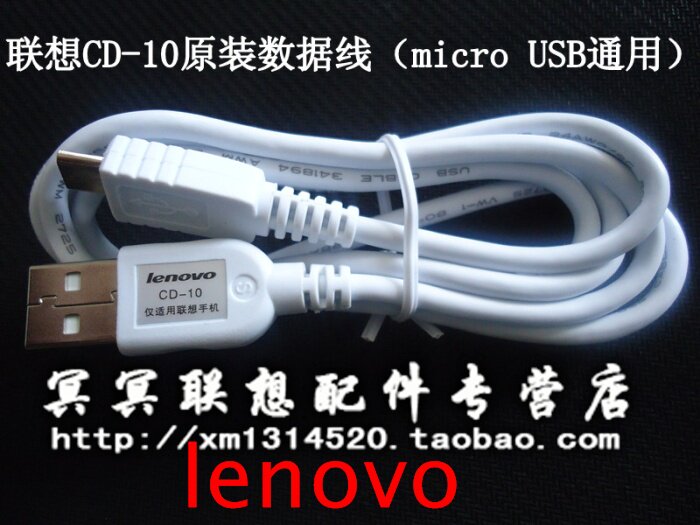 chargeur LENOVO pour téléphones LENOVO LENOVO - Ref 1295709 Image 10