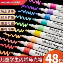 48-color acrylic marker art waterproof and impermeable paper color pigment pen student diy sneaker graffiti pen