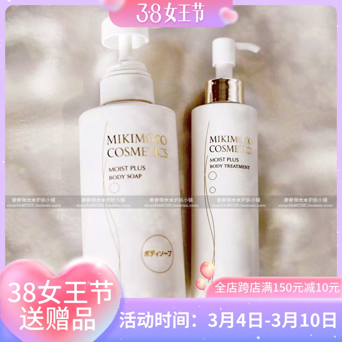 MIKIMOTO MIKI MOTO PEARL MOISTURIZING BODY MILK Moisturizing moisturizing and moisturizing the tender white not greasy 180ml