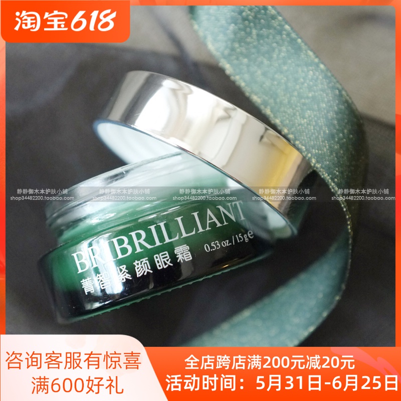 Barry Barry Jingzhi Eye Cream 15g ultra-fine anti-aging, light lines, firming and good absorption Ocean Lana