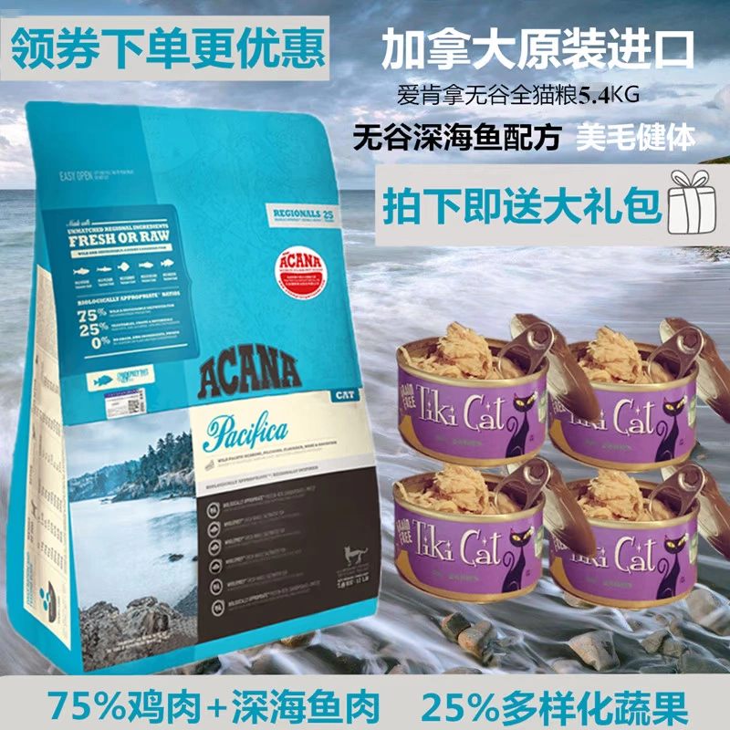 Thức ăn cho mèo Acana Thức ăn đại dương Thức ăn cho mèo không có ngũ cốc Cá biển sâu Thức ăn chủ yếu cho mèo Garfield Ngắn Maine Coon Thức ăn cho mèo - Cat Staples
