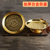 Lotus supply plate fruit plate Buddha Hall alloy high foot Buddha supply plate recruitment tribute plate fruit plate