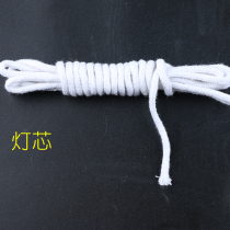 The Wick is just a gift. Please dont take it alone.