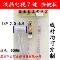 V53 V29 V59 V56 LCD TV driver board 7 key TV keyboard remote control signal receiving board