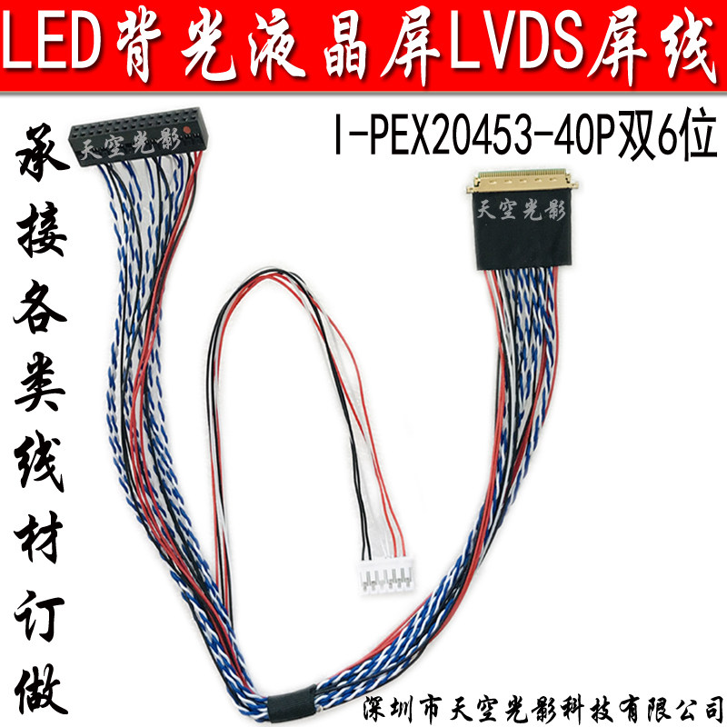 LED backlight LCD screen LVDS cable I-PEX 20453-40Pin dual 6-bit HDMI DP driver board cable