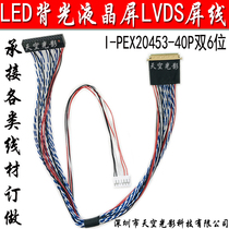 LED backlit LCD screen LVDS line I-PEX 20453-40Pin dual 6-bit HDMI DP driver board cable