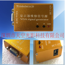 LCD CRT VGA signal generator LCD screen tester maintenance test screen
