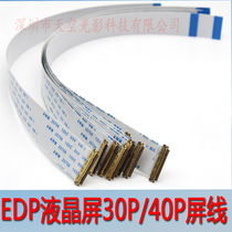 EDP 30Pin LCD screen line TYPE-C one-line pass dual mini HDMI write-free program driver board screen line