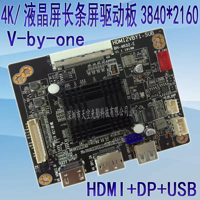 4K display strip screen V-BY-ONE 60HZ to DP HDMI LCD driver board USB playback MP5 motherboard