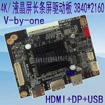 4K display long screen V-BY-ONE 60HZ to DP HDMI LCD driver board USB playback MP5 motherboard