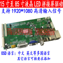 Splice Board V59MS-GK-3 3 LCD Splice Wall Motherboard Splice Box Motherboard STK-GK-RA3 2