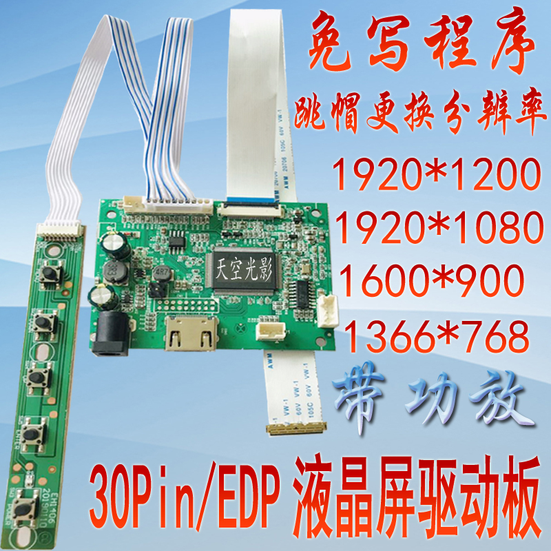 Edp30Pin Pin Lcd Screen HDMI Driver Board with Amplifier and Speaker Jumper Cable to Change Resolution 1920*1200
