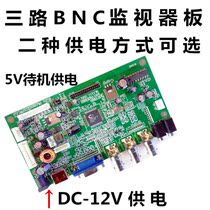V59XU-GK-1 1 LCD industrial security monitor driver board BNC monitoring all-in-one motherboard 7 to 65 inch screen