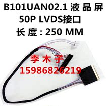 Notebook LCD screen B101UAN02 1 drive Screen cable I-PEX interface 50p main board line HD 1920*1200