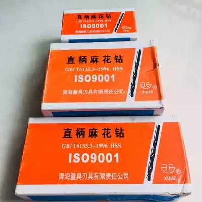 Twist drill Qinghai drill bit straight handle twist drill HSS high speed net drill head drill iron household small drill 1mm-13mm