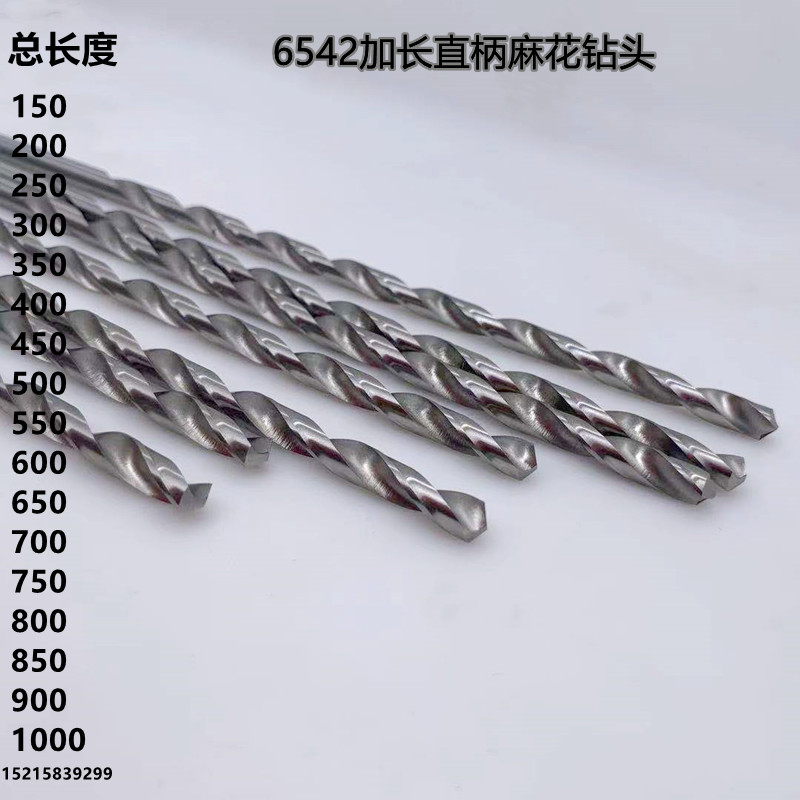 Lengthened straight shank twist drill bit fully molded stainless steel metal stiletto long drill 550