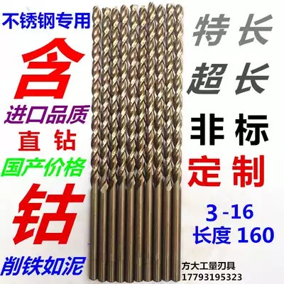 M35 cobalt-containing extended straight handle twist drill high cobalt extended long drill parabolic deep hole drill 3-10*160