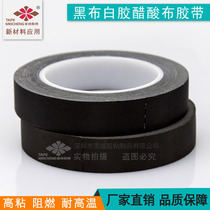 Acetate Cloth Tape Black White Electrics Tape High Temperature Resistant 150 Degrees High Pressure Waterproof Insulation Powerful Hand Ripping