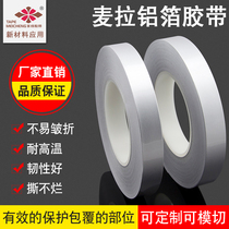 Mela aluminum foil butyl waterproof strong tin foil tape self-adhesive thickening anti-interference shielding tin foil high temperature heat resistance