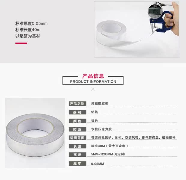 Dẫn điện che chắn lá nhôm băng Tin lá cách nhiệt chống thấm nhiệt độ cao băng Hood ống niêm phong keo chống thấm