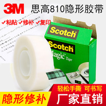 3M810 th high stealth revised wrong type of wrong word modification stationery adhesive tape paste copy No-mark students use wholesale