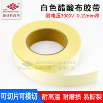 Acetate cloth electrical ultra-high viscosity industrial high temperature insulation cloth tape wear-resistant cloth pattern high viscosity extra thickness