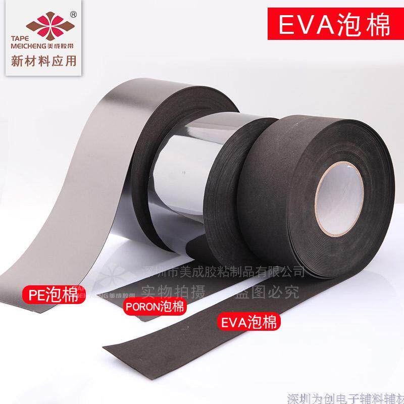 Foam adhesive tape damping adhesive tape single-sided foam sponge adhesive tape shockproof sealant strip Eva foam adhesive tape