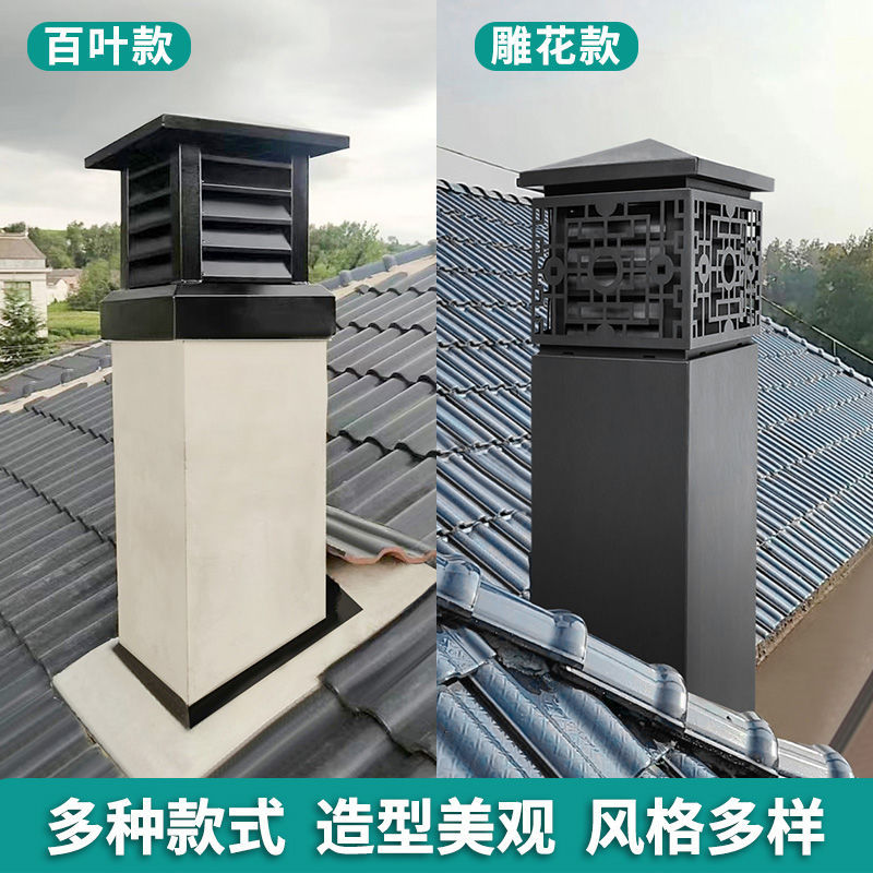 Windproof Cover, Rainproof, Anti-Backflow, Villa Aluminum Alloy Smoke Cap, Chimney Cap, Exhaust Vent, Breathable Louvered Roof Smoke Hood
