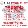Товары от 真诚钻戒 Sincere 钻石戒指