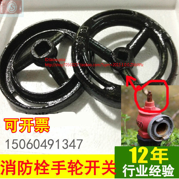 25 50 65 fire hydrant iron cast iron handwheel switch Manual rotary valve switch Fire hydrant accessories