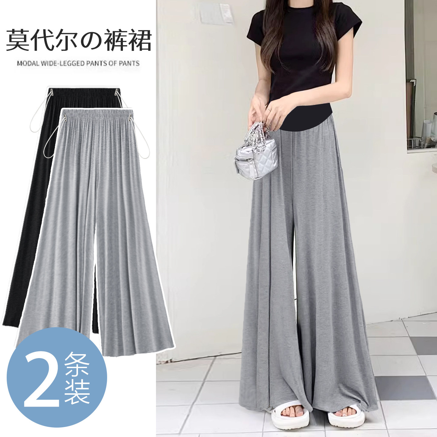 Maternity pants skirt Modal bottoming Yamamoto pants summer thin style