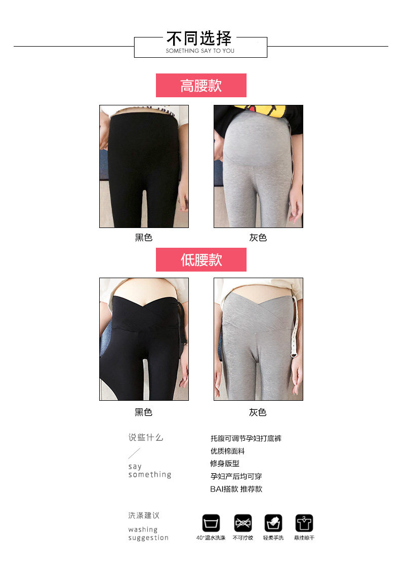 孕妇裤子夏季莫代尔薄款大码不勒肚托腹长裤子外穿孕妇打底裤夏款 — 5