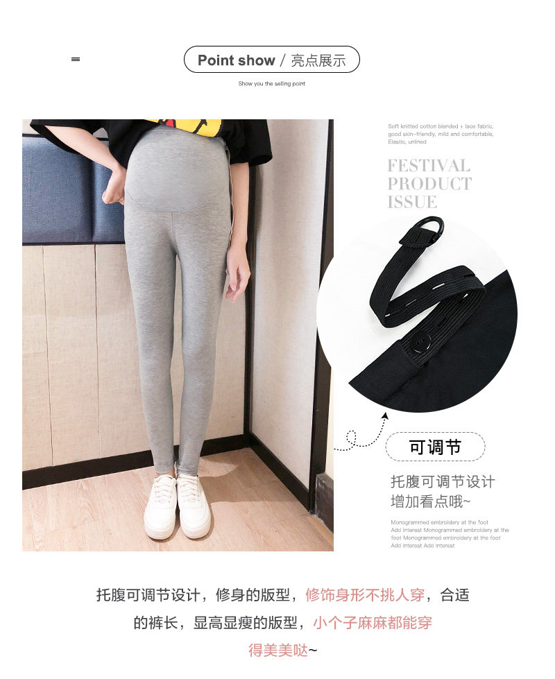 孕妇裤子夏季莫代尔薄款大码不勒肚托腹长裤子外穿孕妇打底裤夏款 — 6