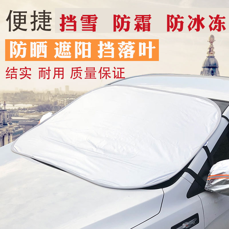 Car sunscreen heat insulation front windshield cover Outside front shield leaf sunshade light-blocking cord