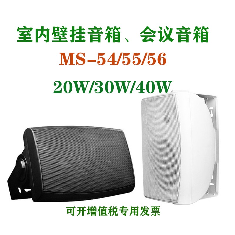 Public Broadcasting Conference System Indoor High Fidelity Speaker Speaker 20W 30W 40W Arc Wall-mounted Speaker-Taobao