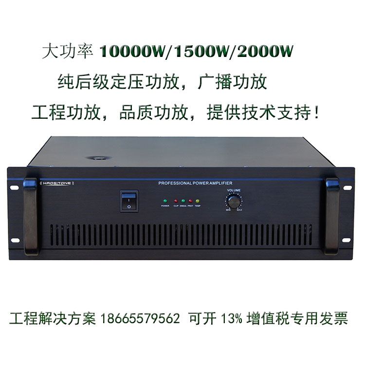 Fire public broadcasting system High power 1000W 1500W 2000W pure rear power amplifier constant pressure power amplifier
