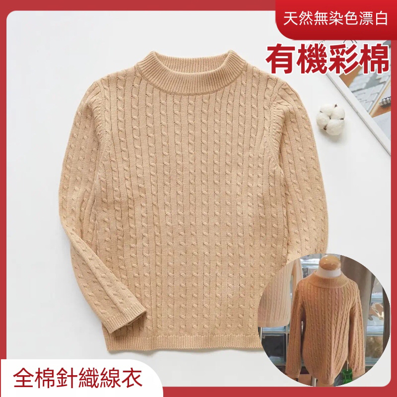 Pure Cotton Organic Colored Cotton Children's Sweater Solid Color Pullover Crew Neck Knitwear White Women's Class a Pure Cotton Sweater Pure Cotton Organic Colored Cotton Children's Sweater Solid Color Pullover Crew Neck Knitwear White Women's Class a Pure Cotton Sweater