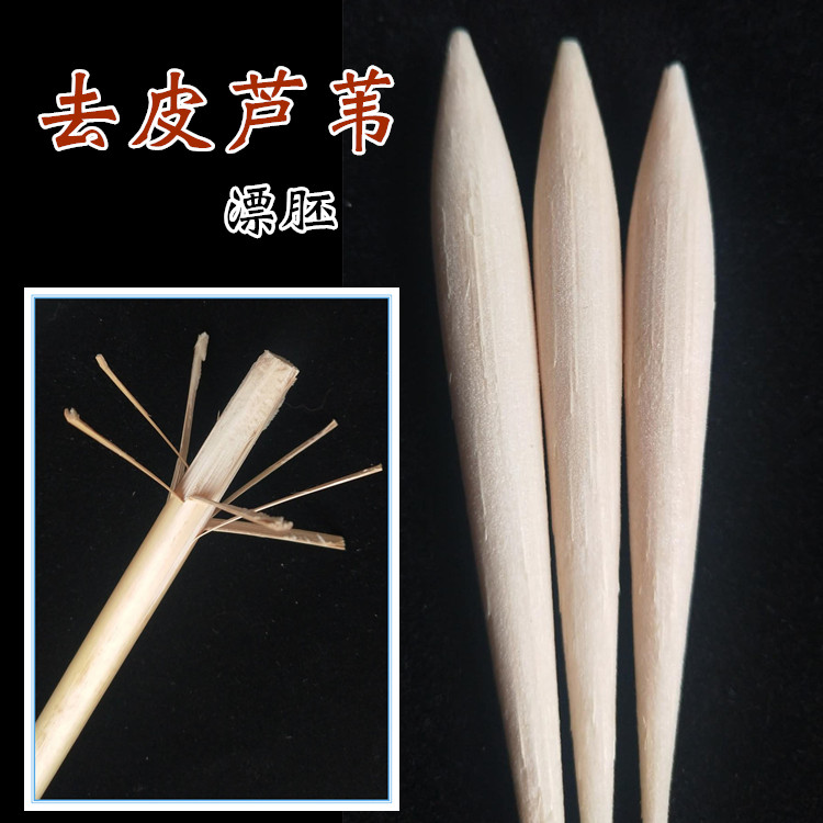 Peeled reed bleached blank South Dinner core inner wool floating adrift material light mouth floating adrift accessories Diy semi-finished drifts
