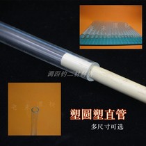Float diy reed peacock feather Nandi material plastic straight plastic round tube glass tube high temperature shaping each number optional