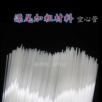 Diy floating soft tail making floating tail bold material hollow soft straight pipe translucent hose drainage drift pipe