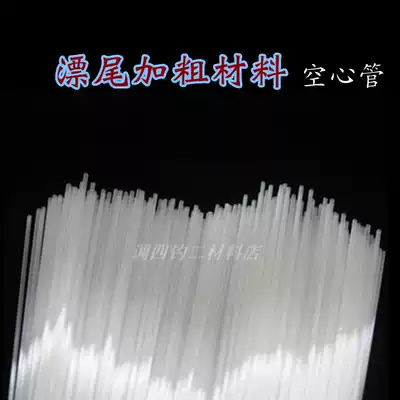 DIY floating soft tail production floating tail Bold material hollow soft straight pipe translucent hose drainage floating pipe