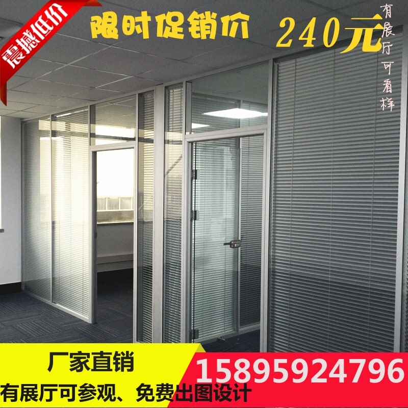 Nanjing Office Glass Partition Wall Tempered Frosted Glass Aluminum Alloy Blind Partition Office High Partition Wall Partition
