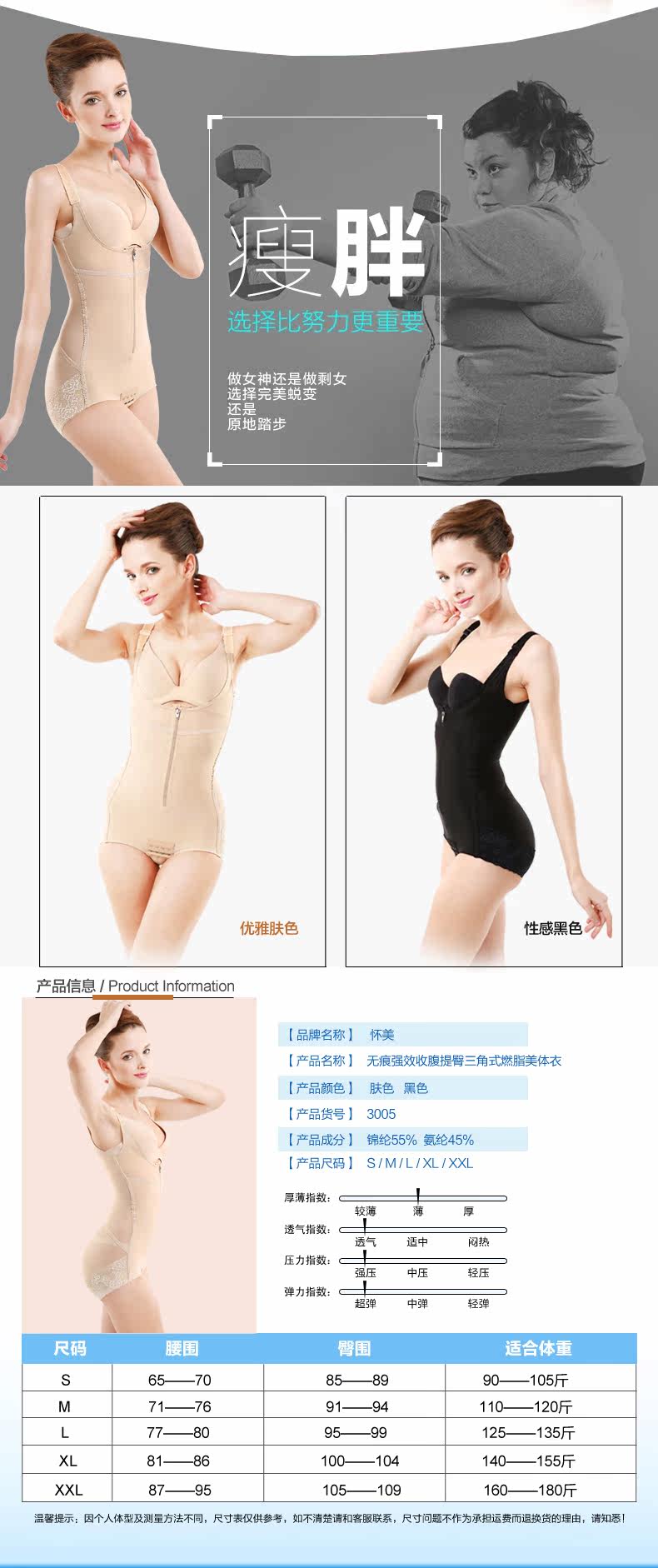 Corset - Ref 683474 Image 6