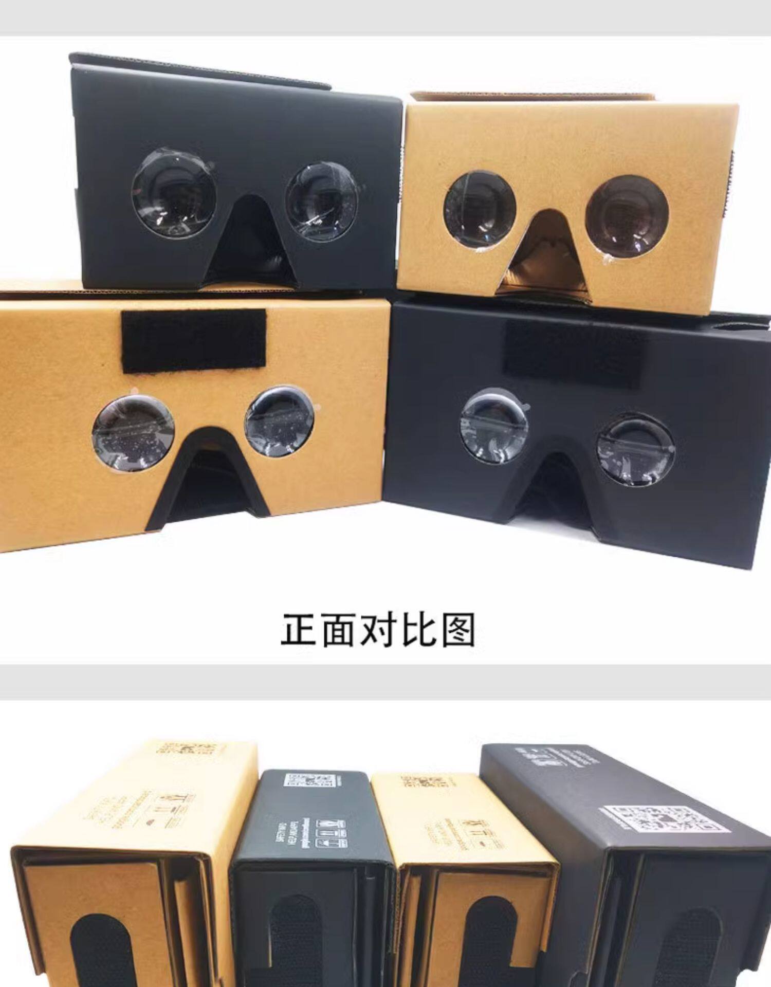 Умные очки google眼镜vr谷歌3d虚拟现实vr眼睛手机专用cardboard纸盒2代盒子 OTHER