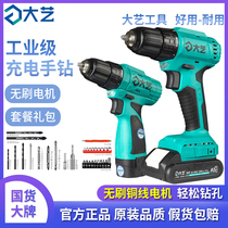 Dayi brushless electric drill rechargeable lithium battery electric screwdriver pistol drill 20V multifunctional industrial flashlight